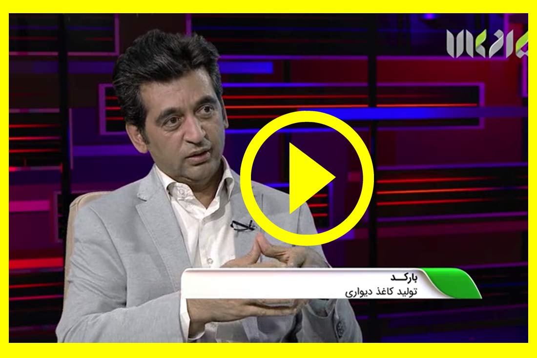 TAV Holding CEO in Bar code program : Interview with Mr. Mohammad Rostampoor in Bar code program in Iran Kala channel Mr. Mohammad Rostampoor, entrepreneur in the field of construction industry and the CEO of Tav center for research and sustainable development (Tav Holding)