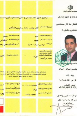 گواهینامه های هلدینگ تاو