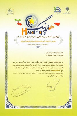گواهینامه های هلدینگ تاو